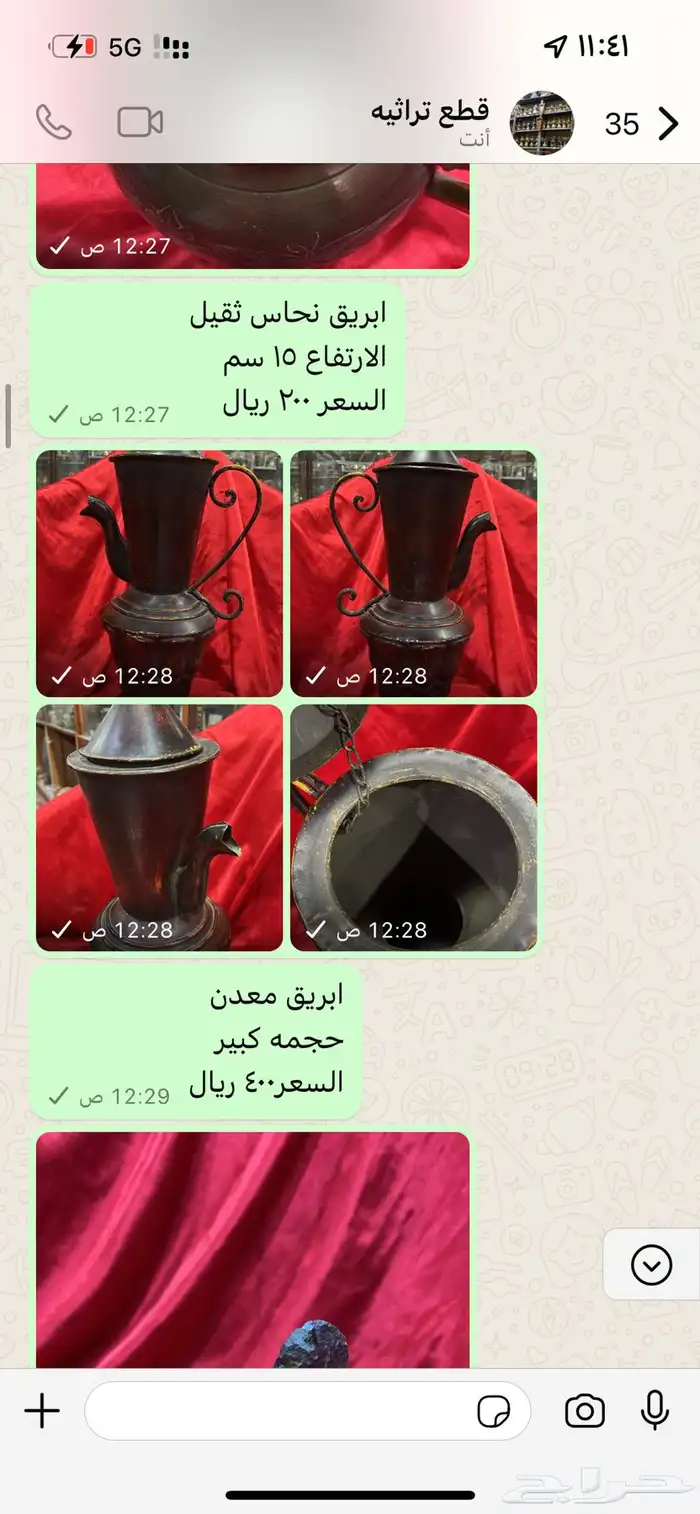 قطع تراثيه 29