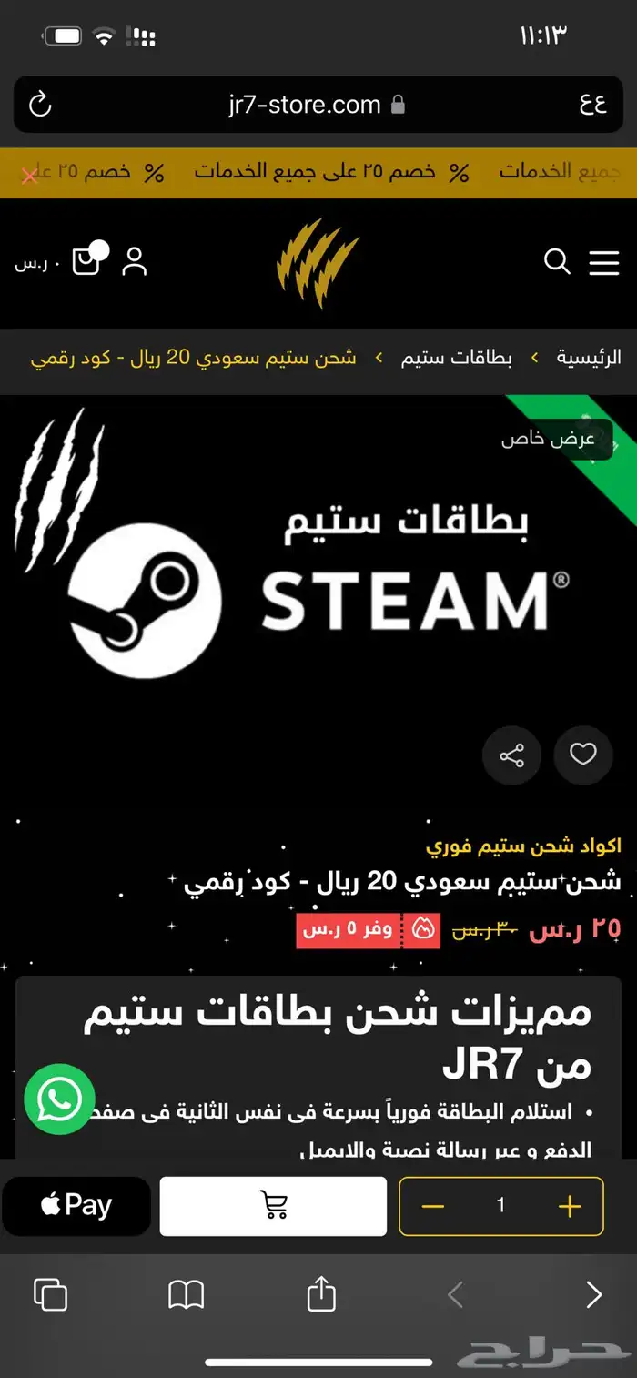 بطاقات ستيم اكواد رقميه تسليم فوري 0