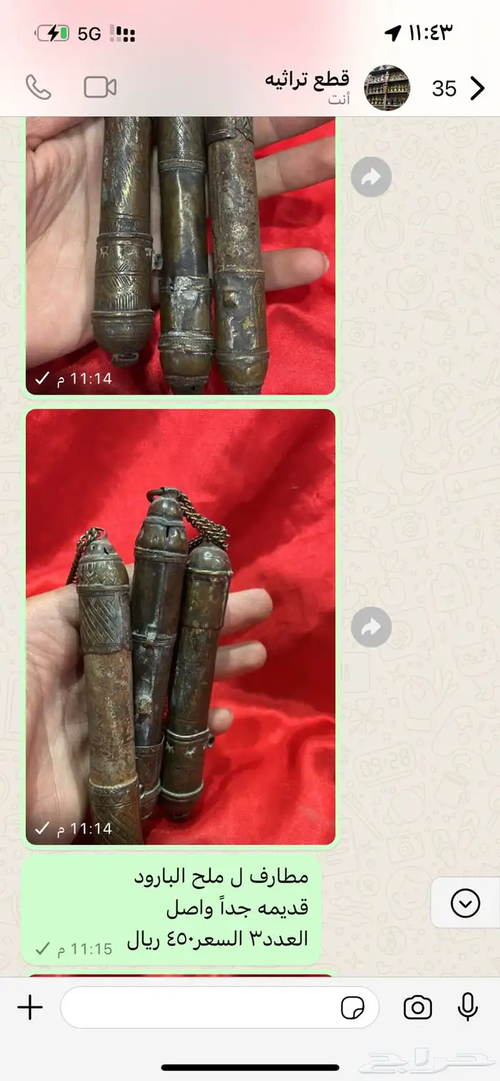 قطع تراثيه 13