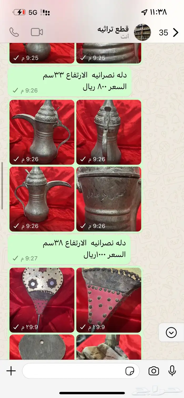 قطع تراثيه 47