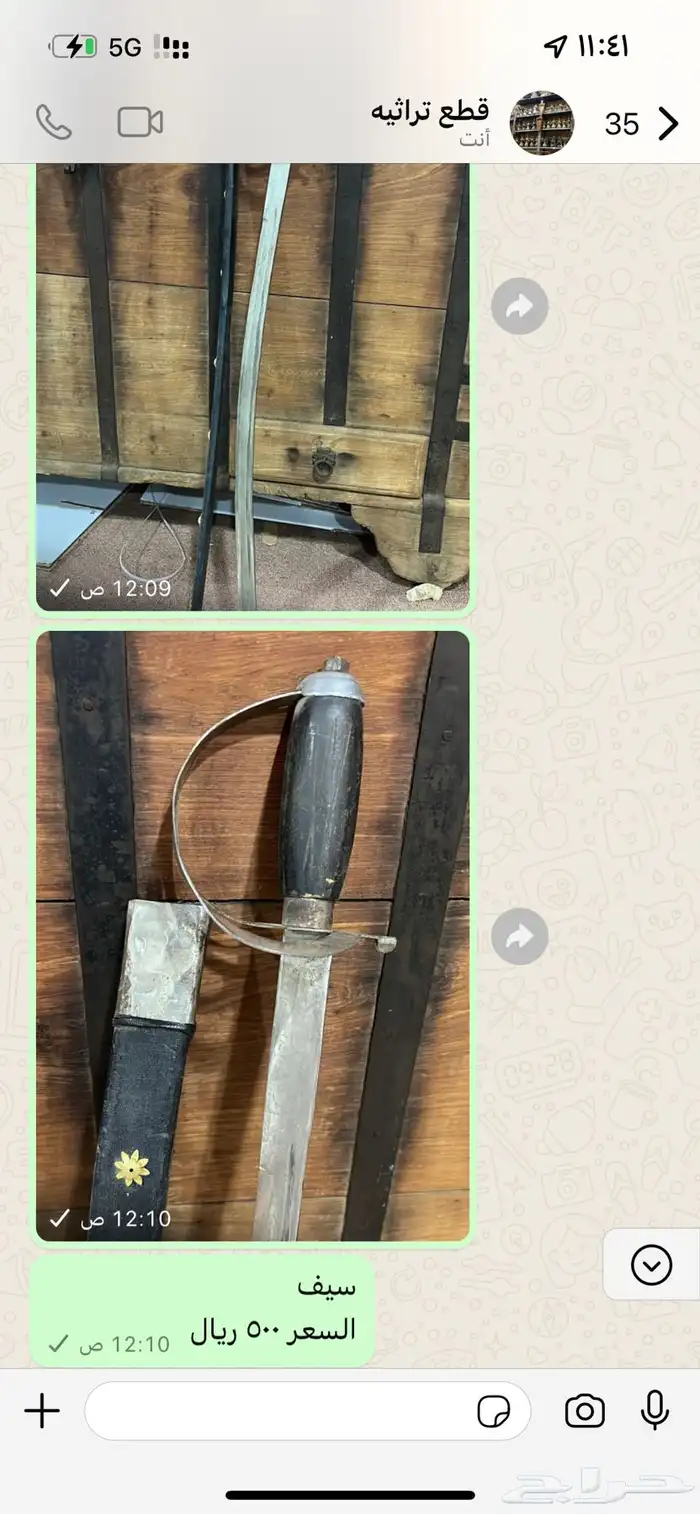 قطع تراثيه 21