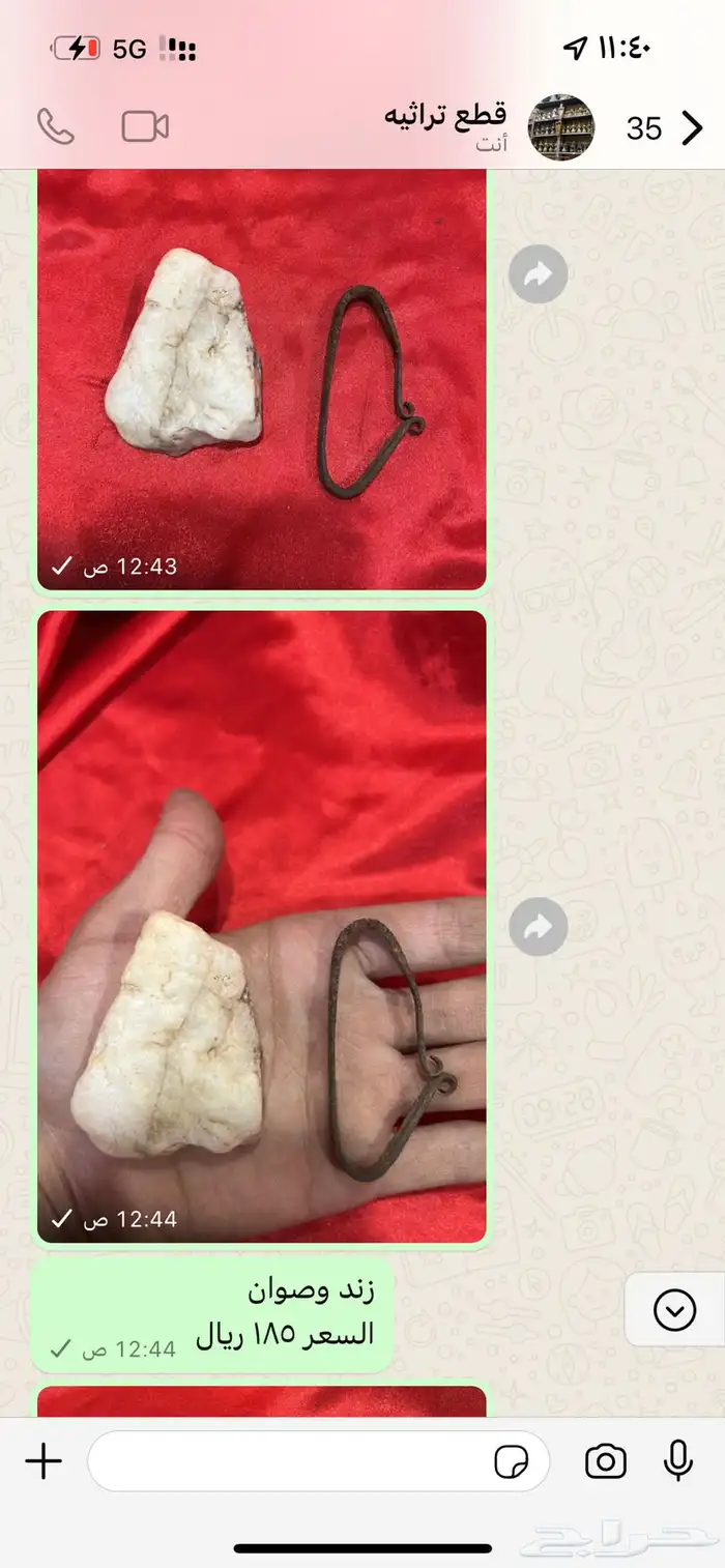 قطع تراثيه 36