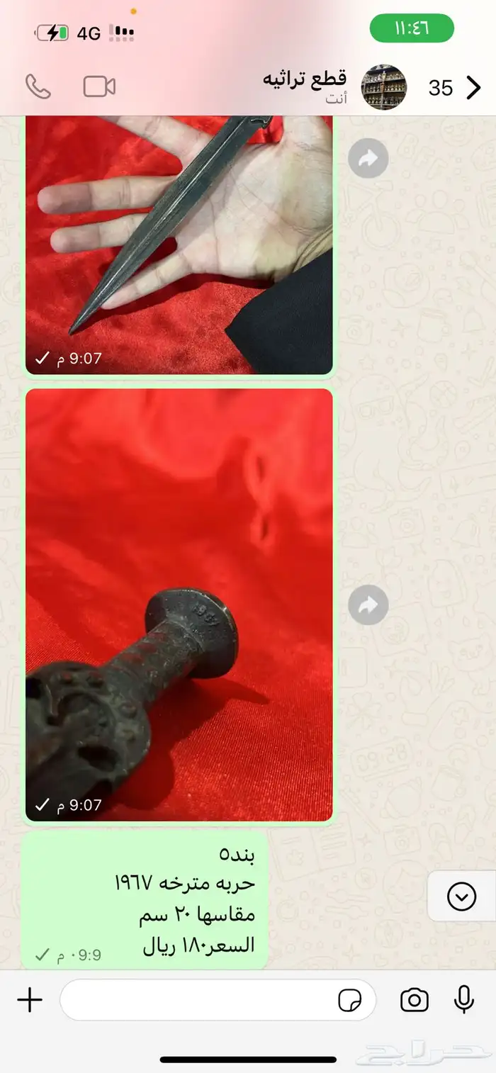 قطع تراثيه 1