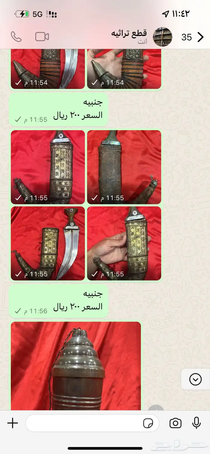 قطع تراثيه 17