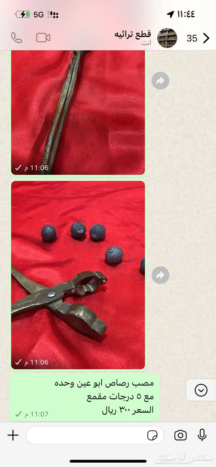 قطع تراثيه 10