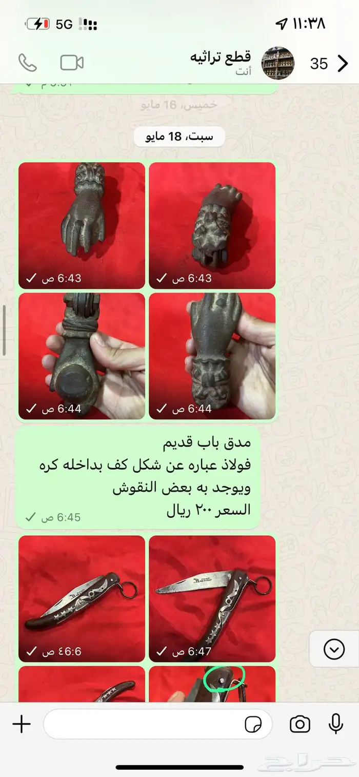 قطع تراثيه 42