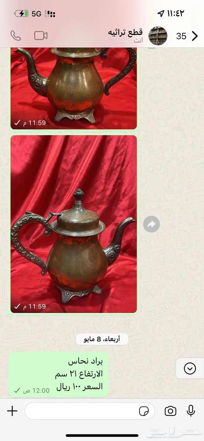 قطع تراثيه 19