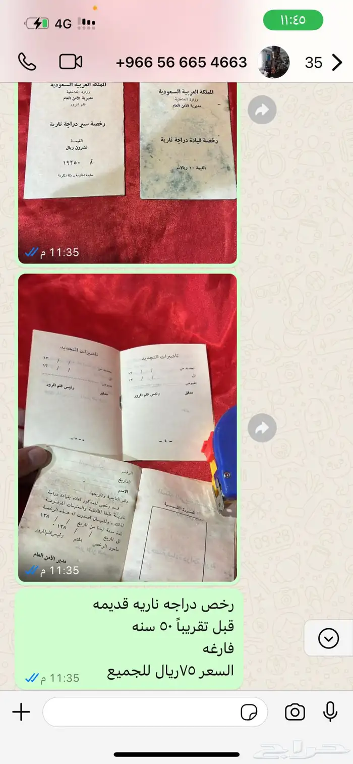 قطع تراثيه 5