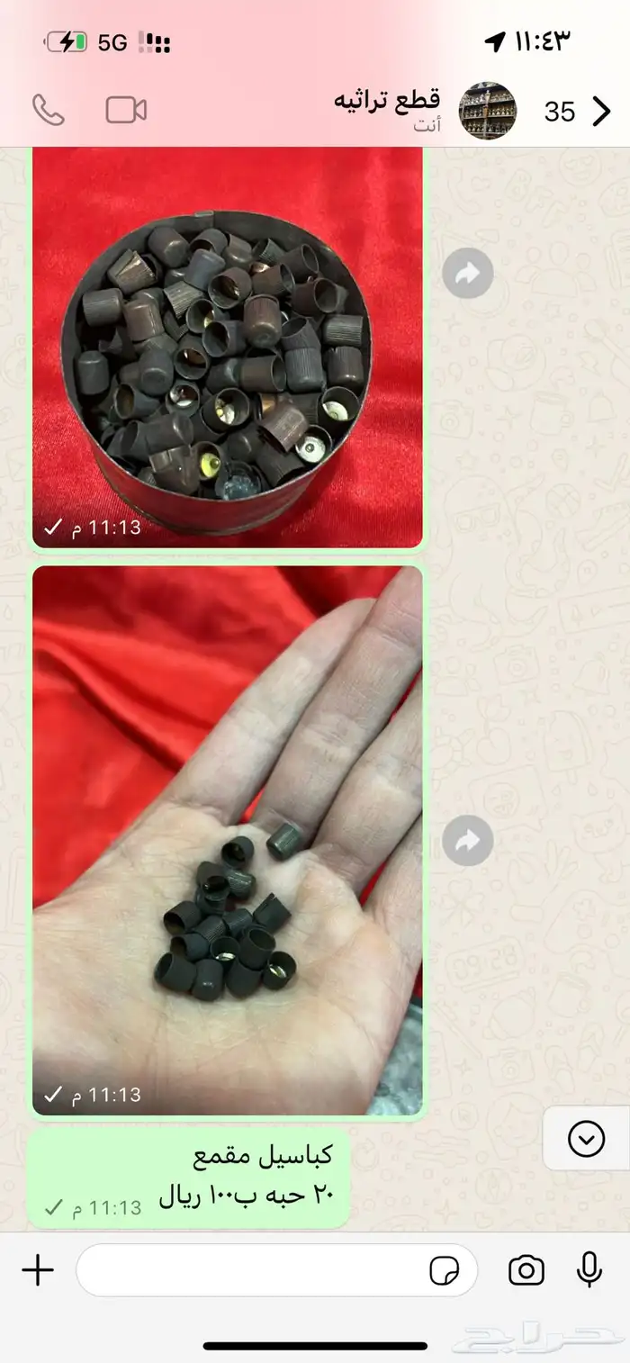 قطع تراثيه 12