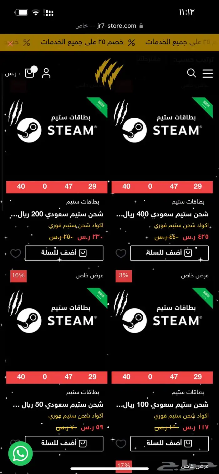 بطاقات ستيم اكواد رقميه تسليم فوري 1