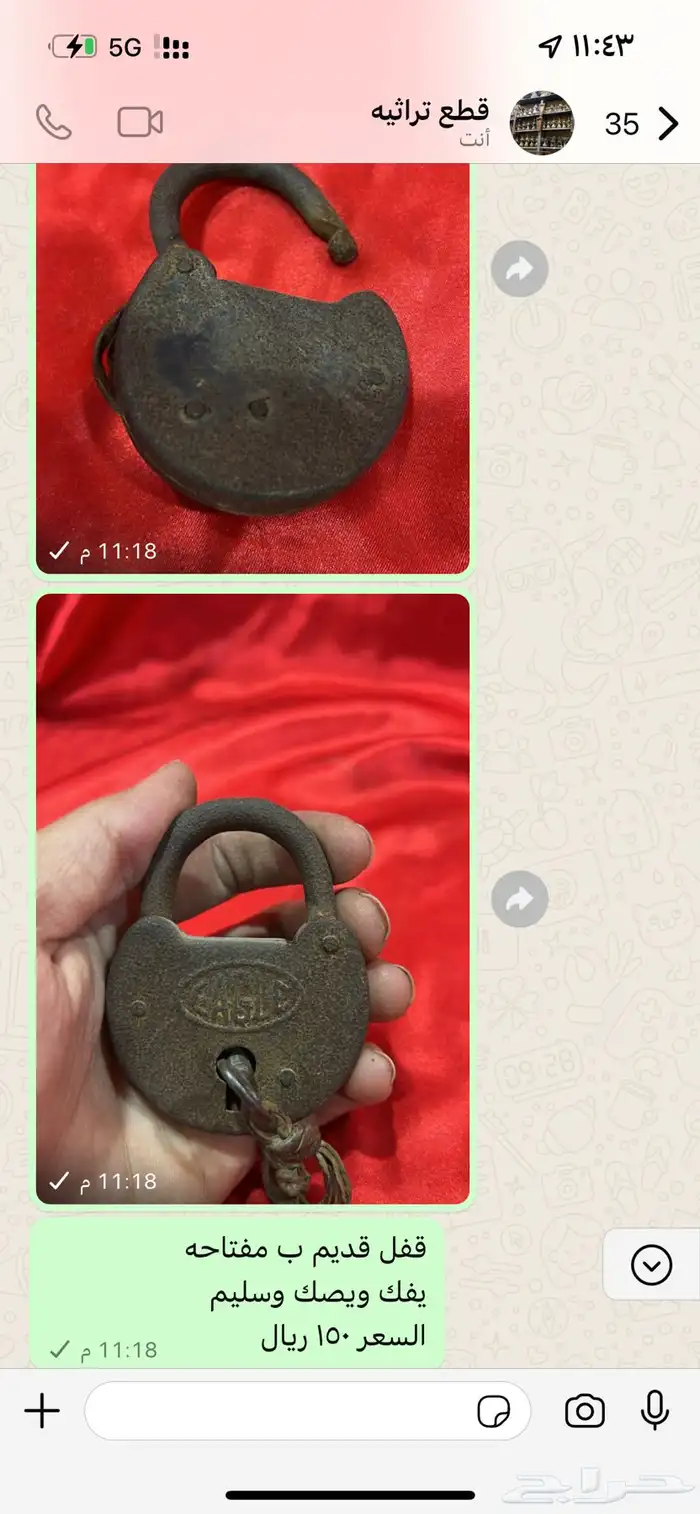 قطع تراثيه 14