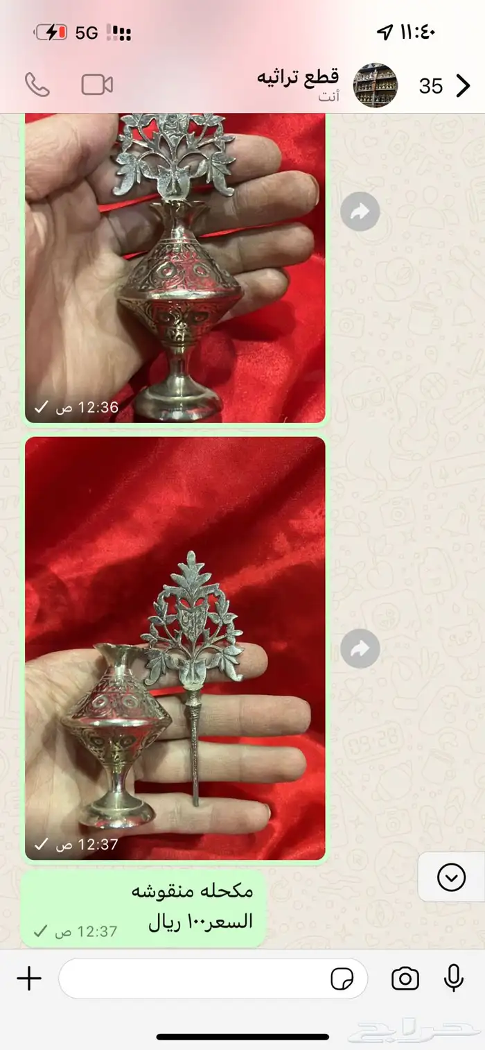 قطع تراثيه 33