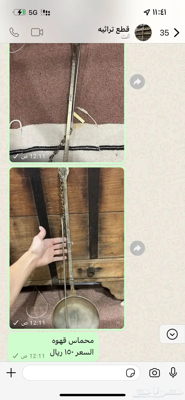 قطع تراثيه 22