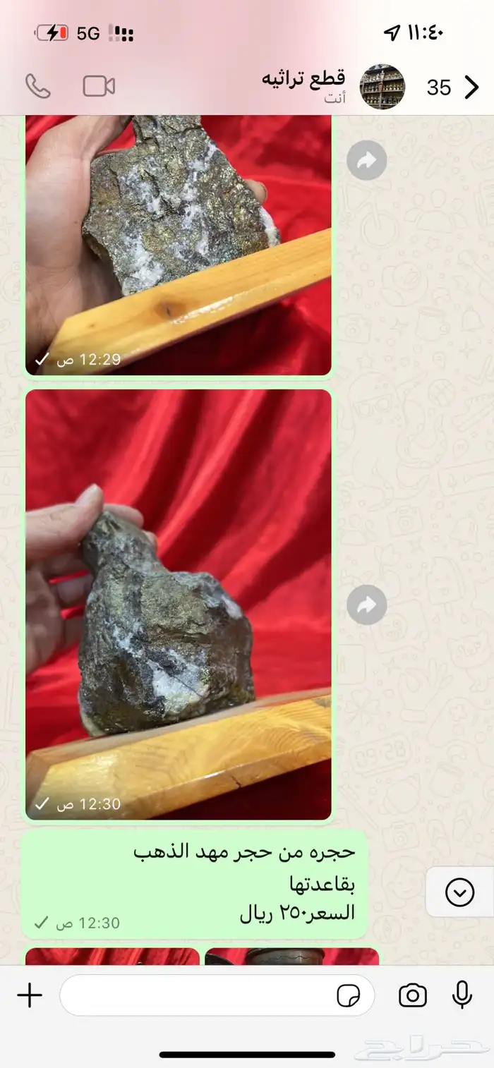 قطع تراثيه 30