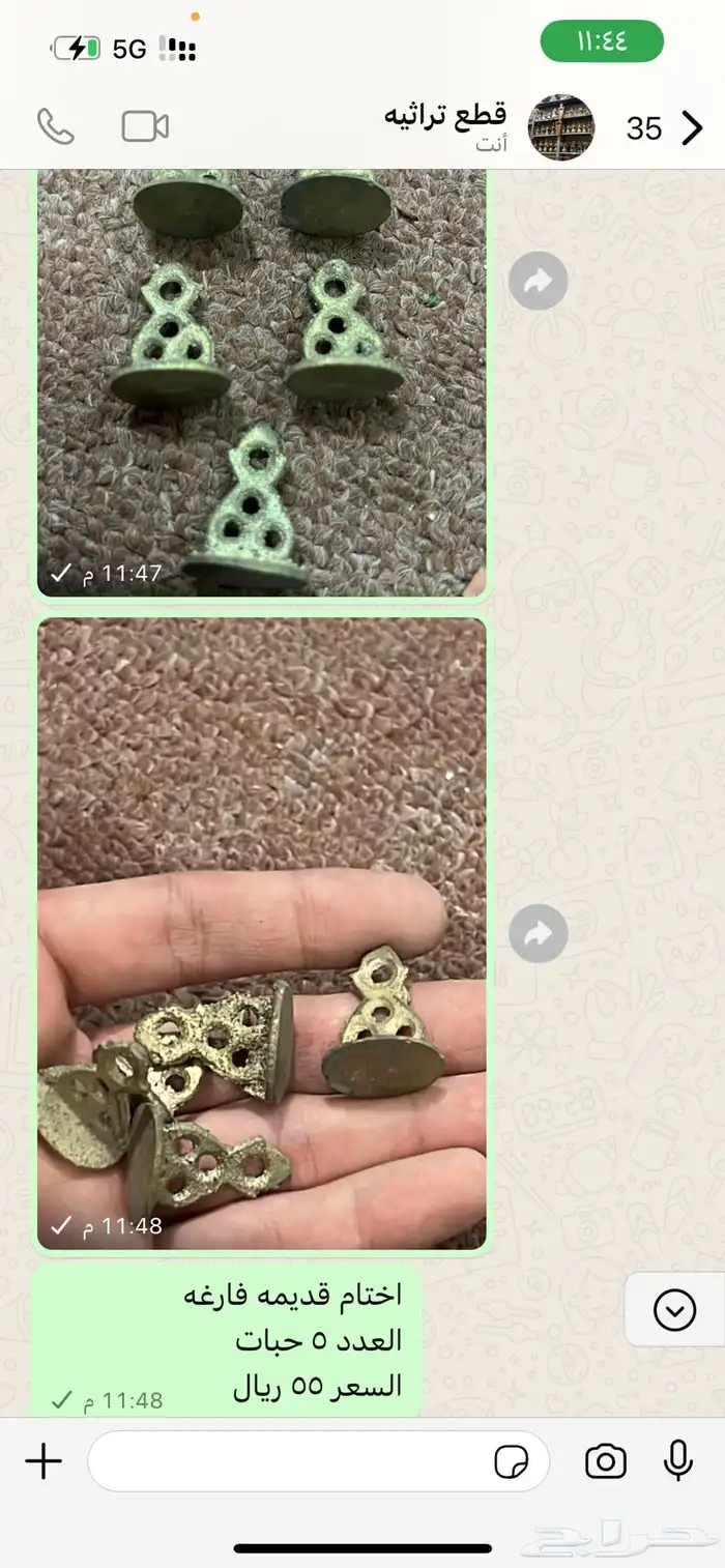 قطع تراثيه 9