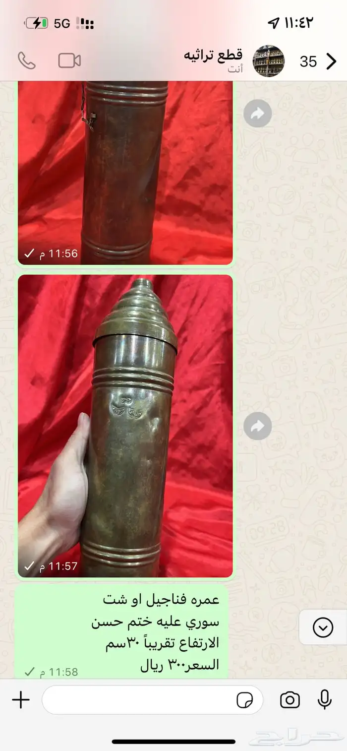 قطع تراثيه 18