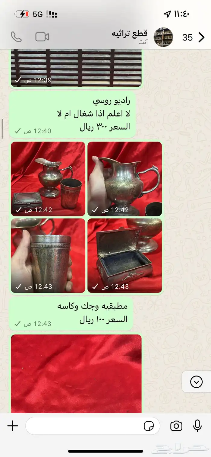 قطع تراثيه 35