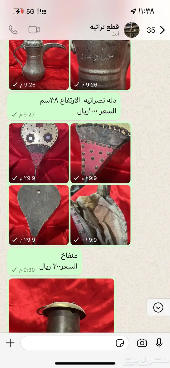 قطع تراثيه 48