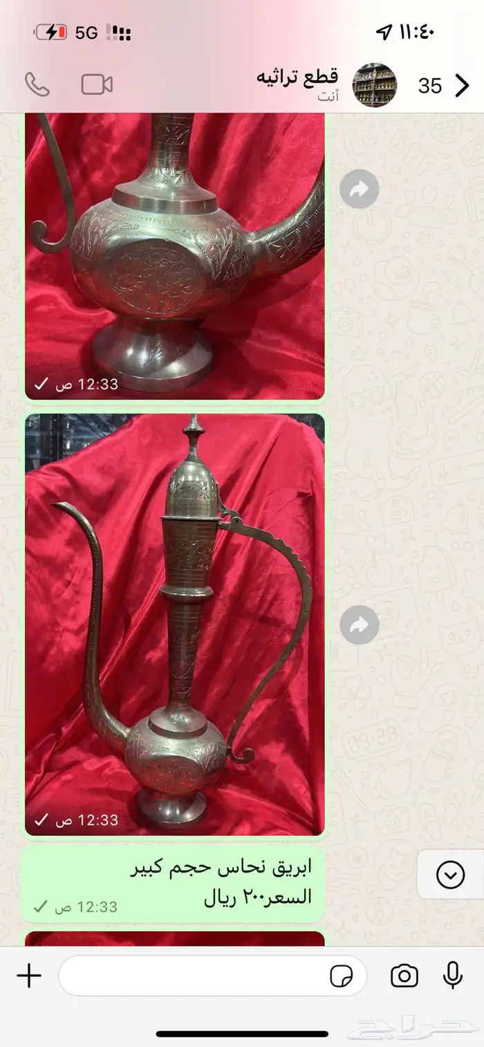 قطع تراثيه 31