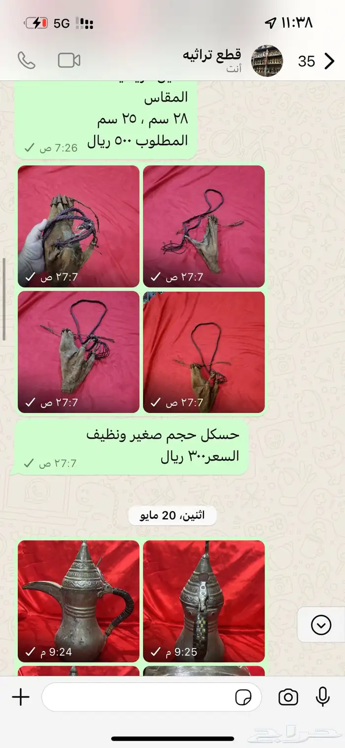 قطع تراثيه 45