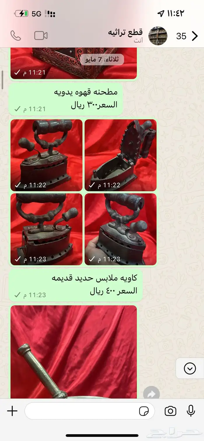 قطع تراثيه 16