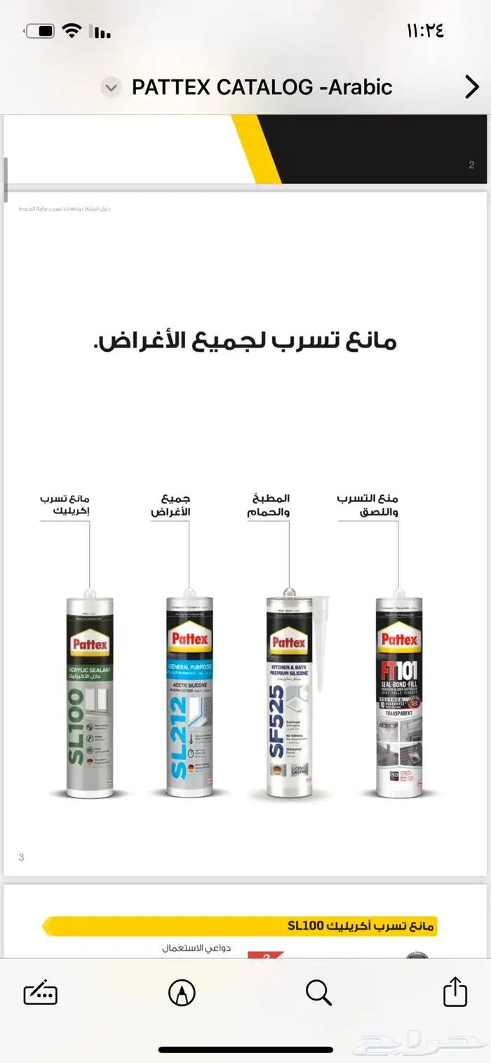 منتجات باتيكس بالجملة 1