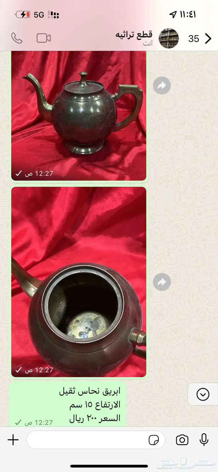 قطع تراثيه 28