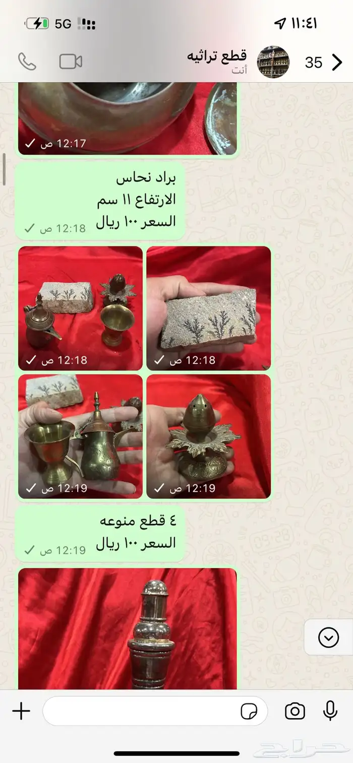 قطع تراثيه 25