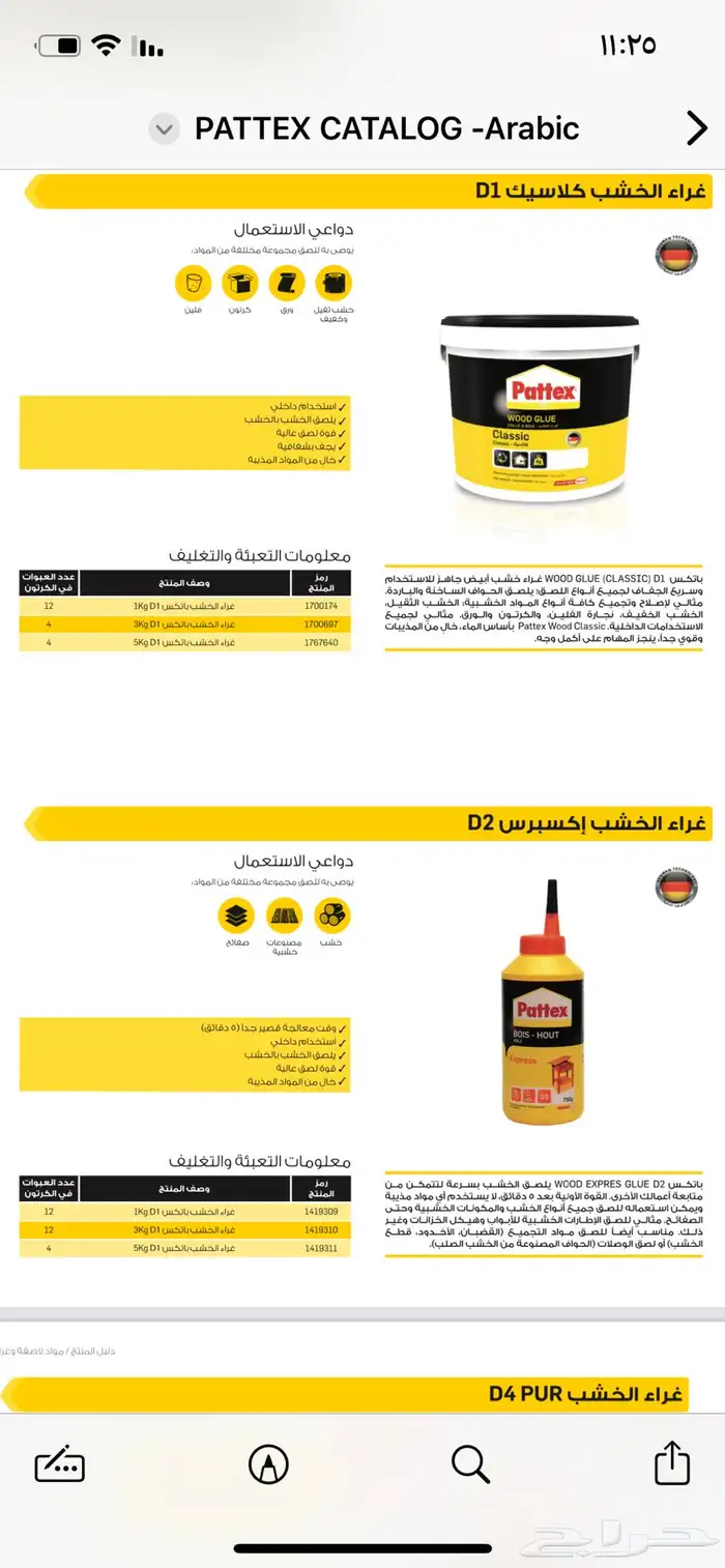 منتجات باتيكس بالجملة 9