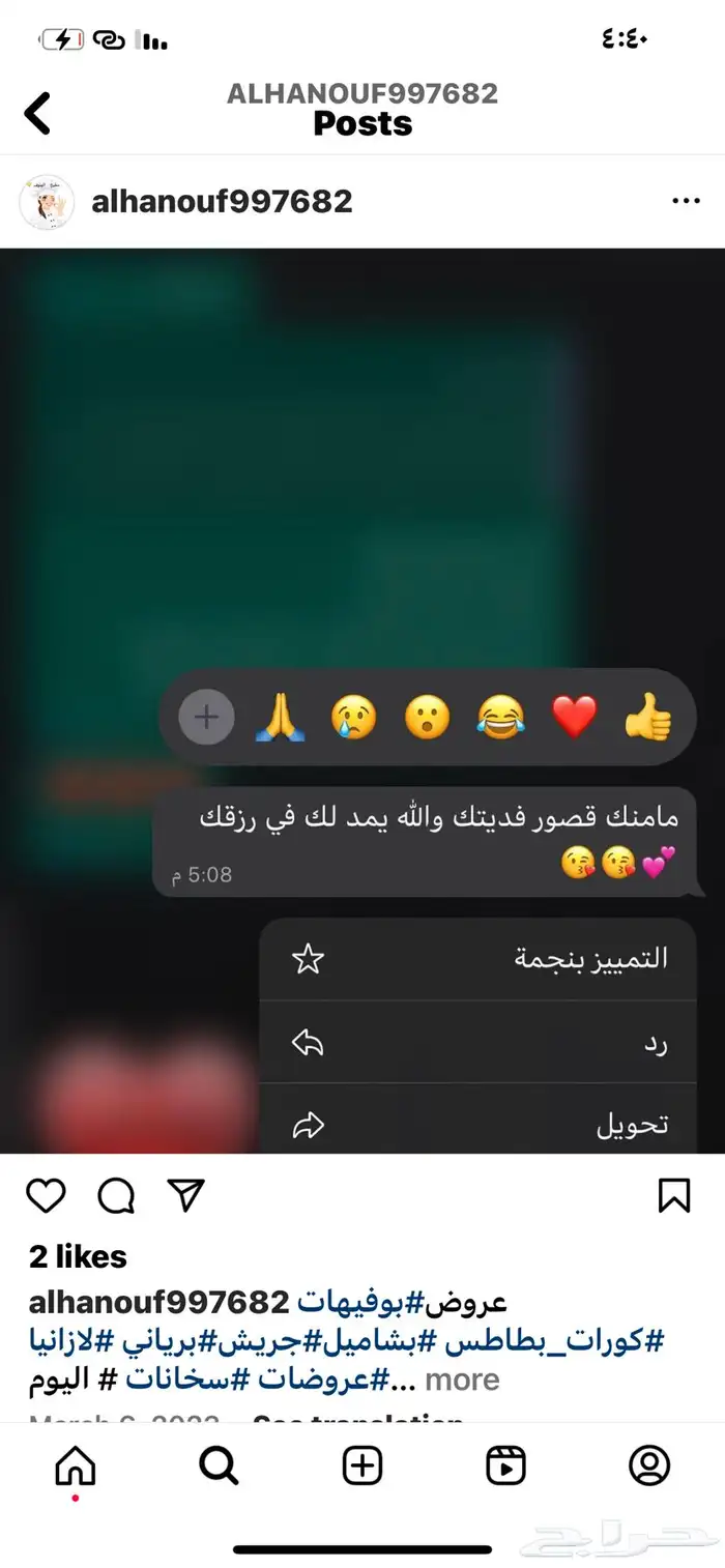 مطبخ الهنوف بوفيهات وشعبيات لذيذه باقل الاسعار 9