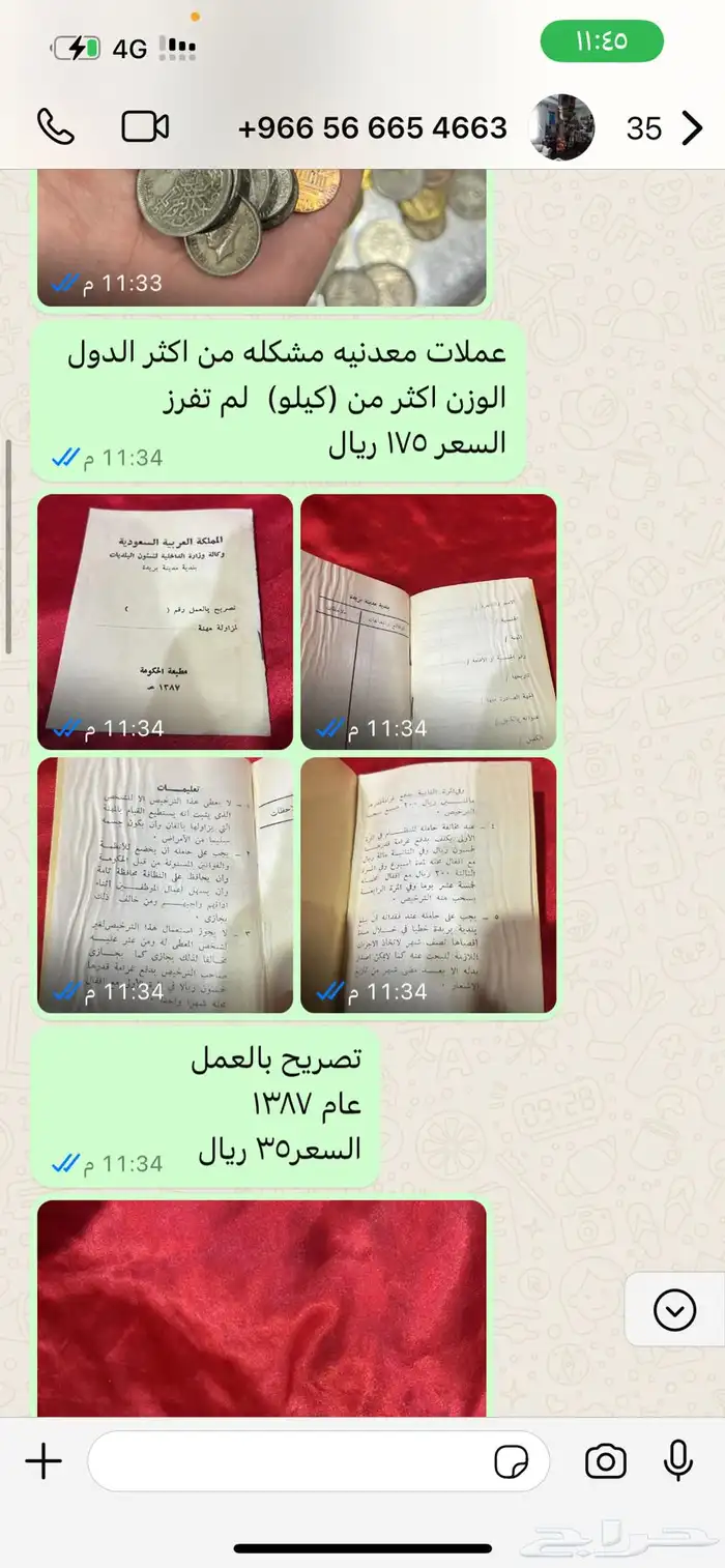 قطع تراثيه 4