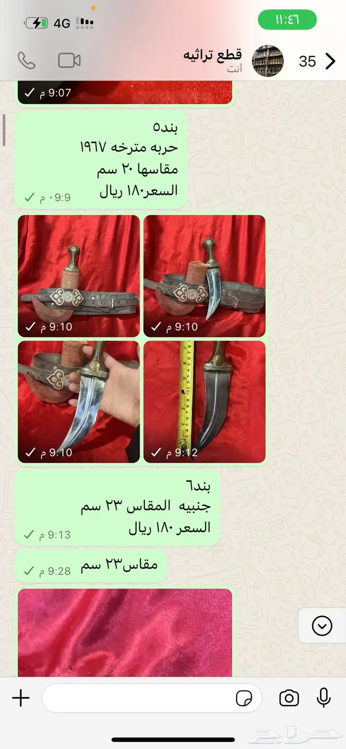 قطع تراثيه 2