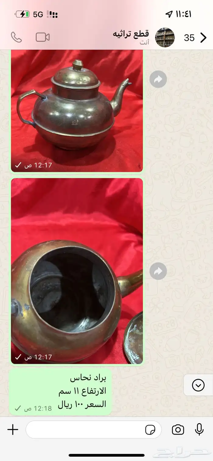 قطع تراثيه 24