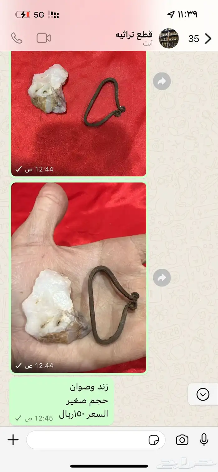 قطع تراثيه 37