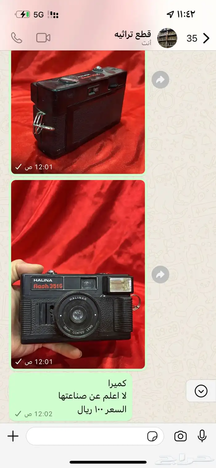 قطع تراثيه 20