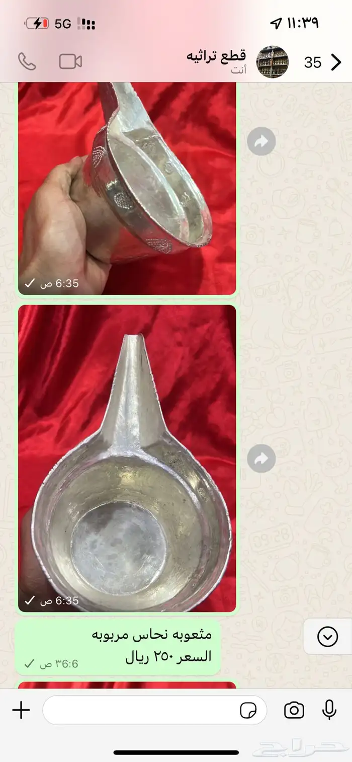 قطع تراثيه 39