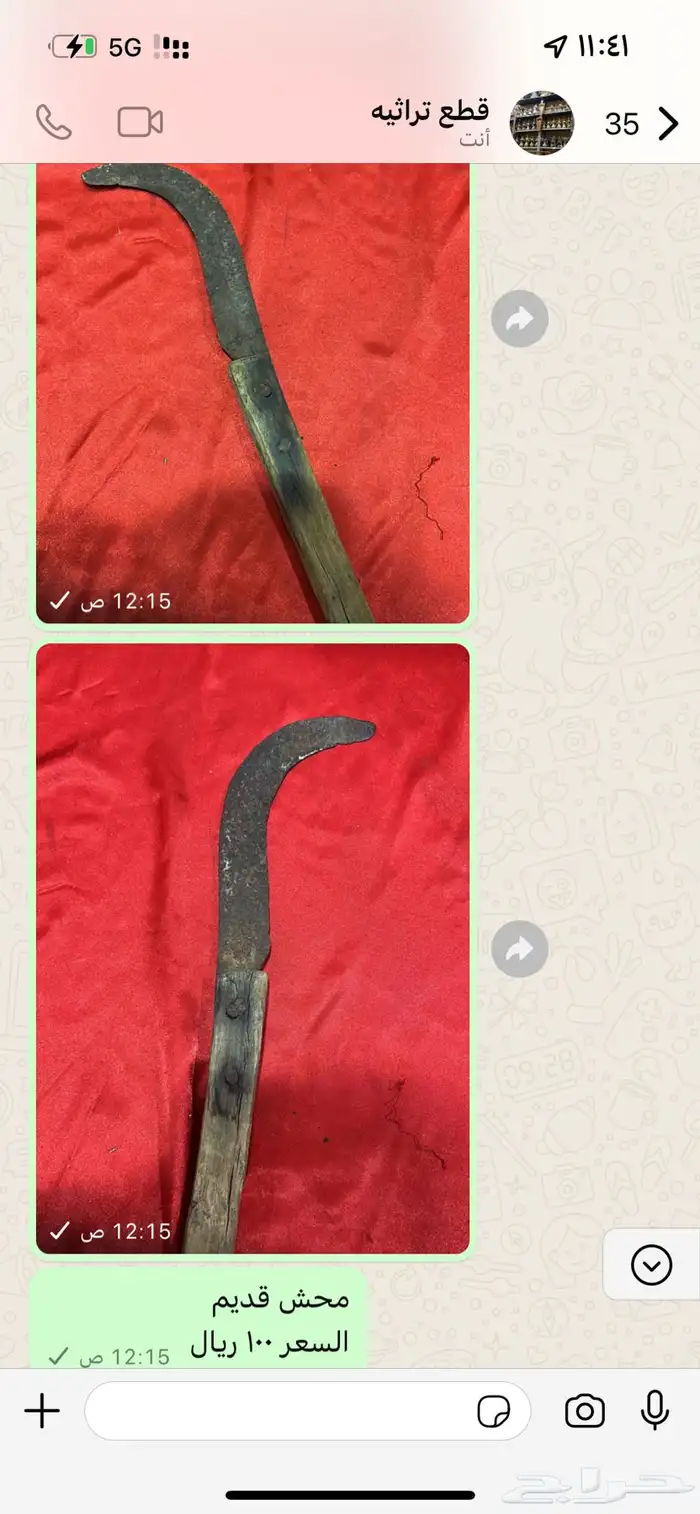 قطع تراثيه 23