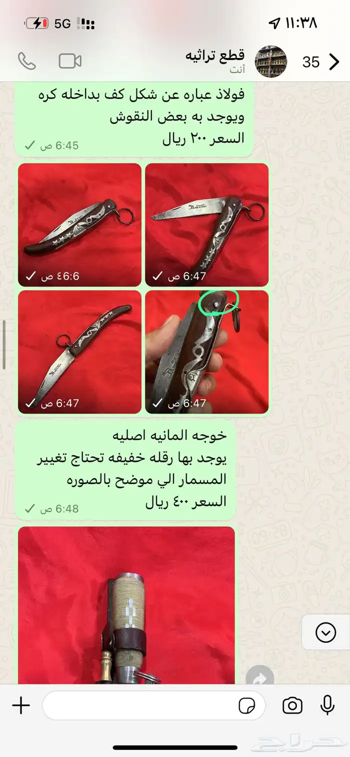 قطع تراثيه 43