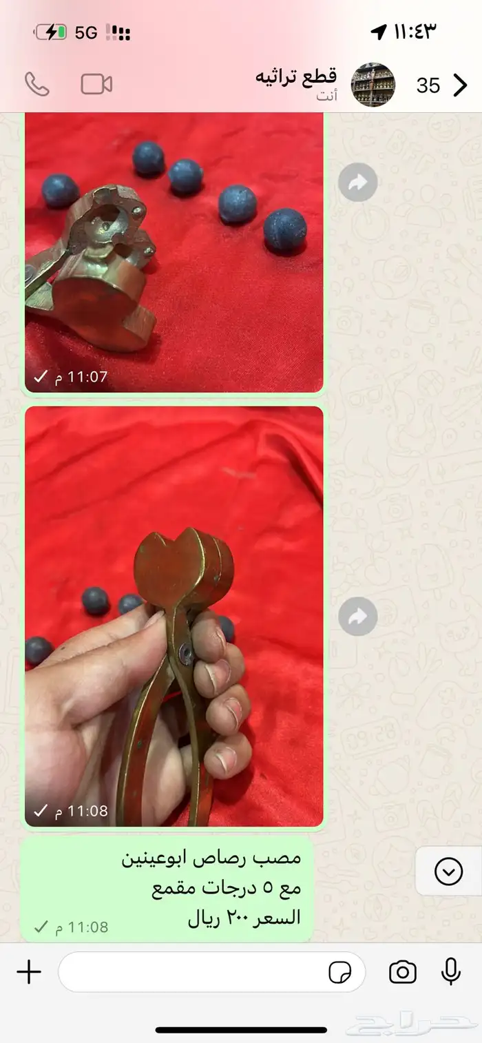 قطع تراثيه 11