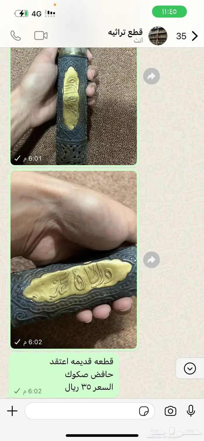 قطع تراثيه 6