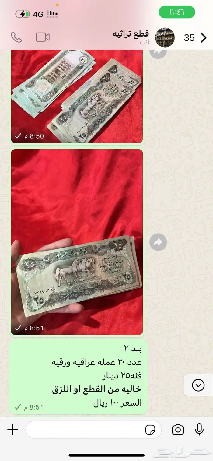 قطع تراثيه 0