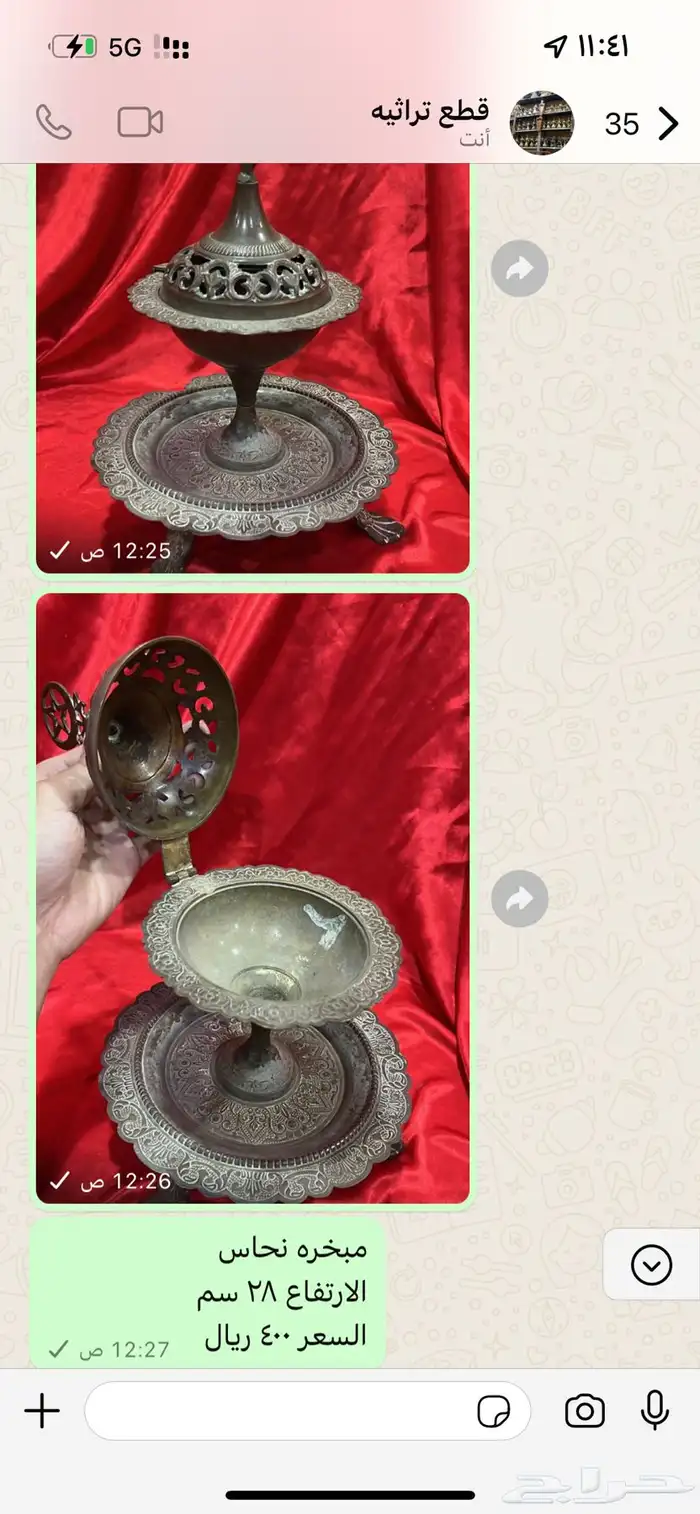 قطع تراثيه 27