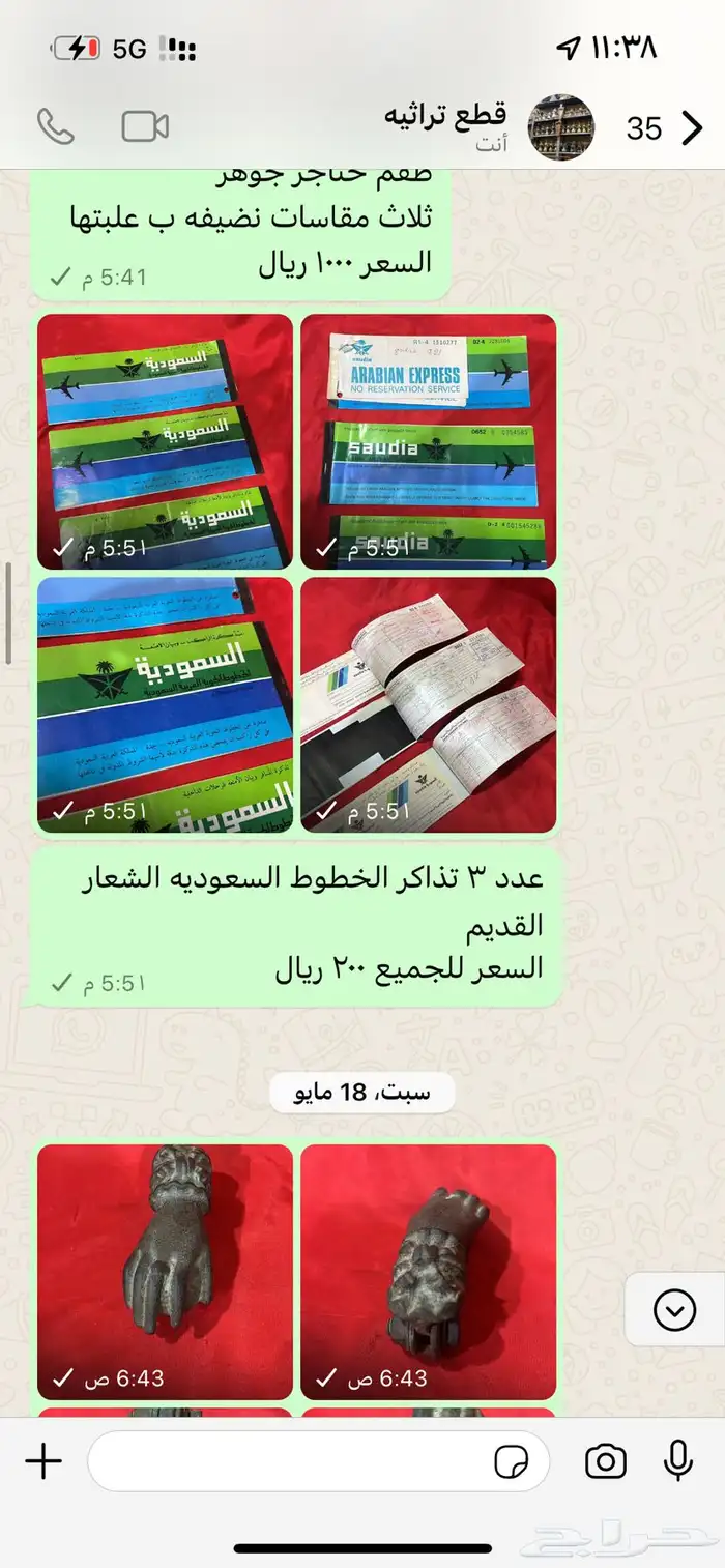 قطع تراثيه 41