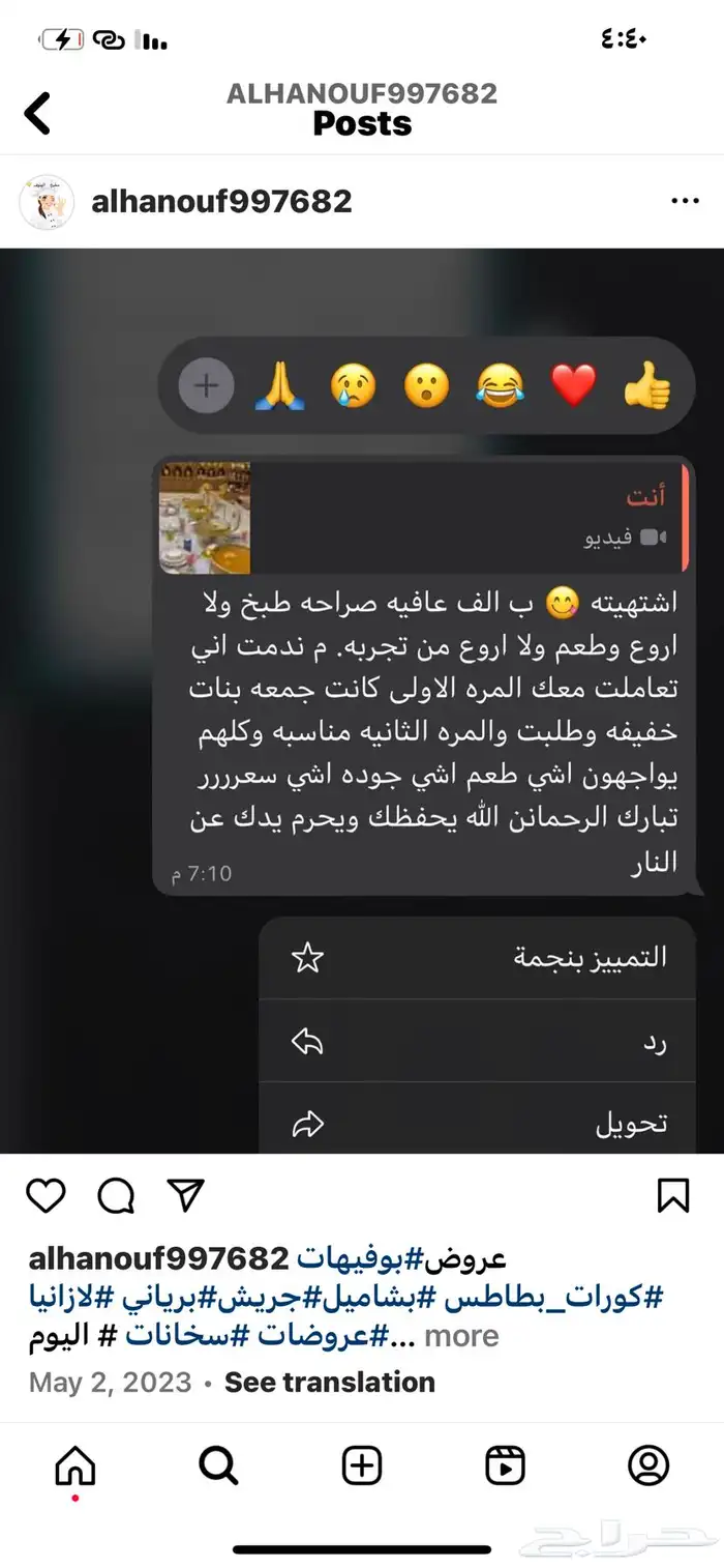 مطبخ الهنوف بوفيهات وشعبيات لذيذه باقل الاسعار 8