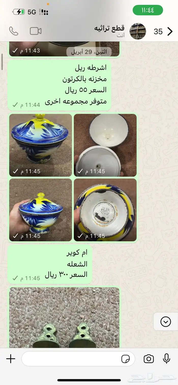 قطع تراثيه 8