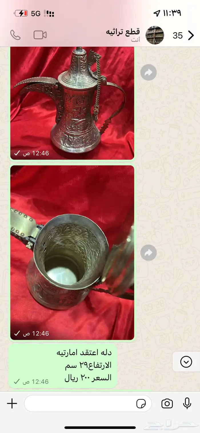 قطع تراثيه 38