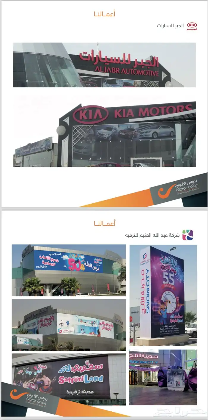 دعاية وإعلان جميع الخدمات 6