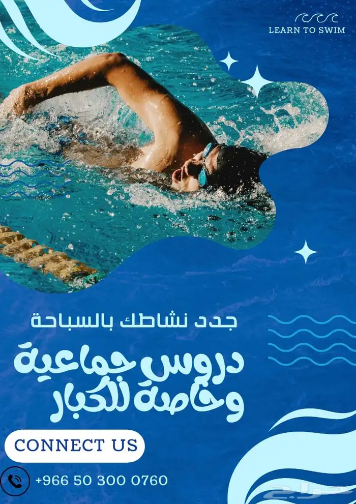 شهادة سباحه معتمدة للعسكرية 0