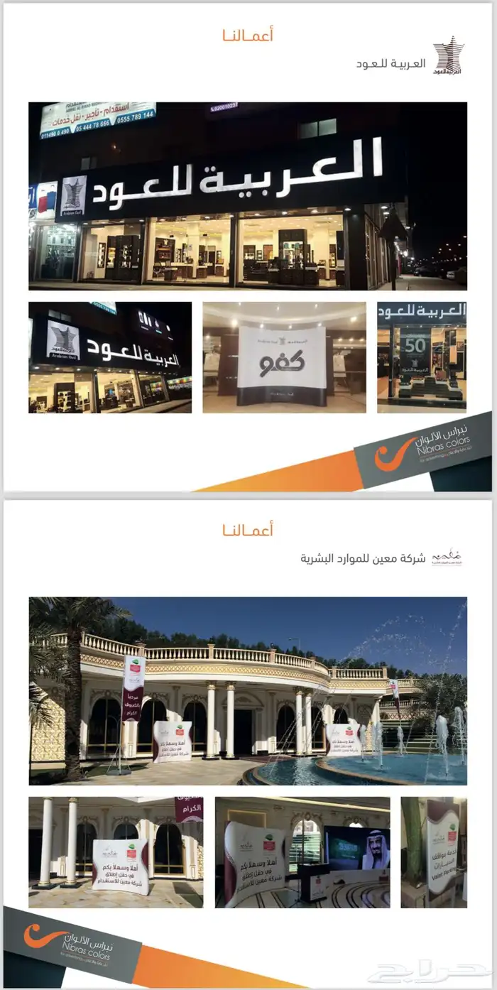 دعاية وإعلان جميع الخدمات 7