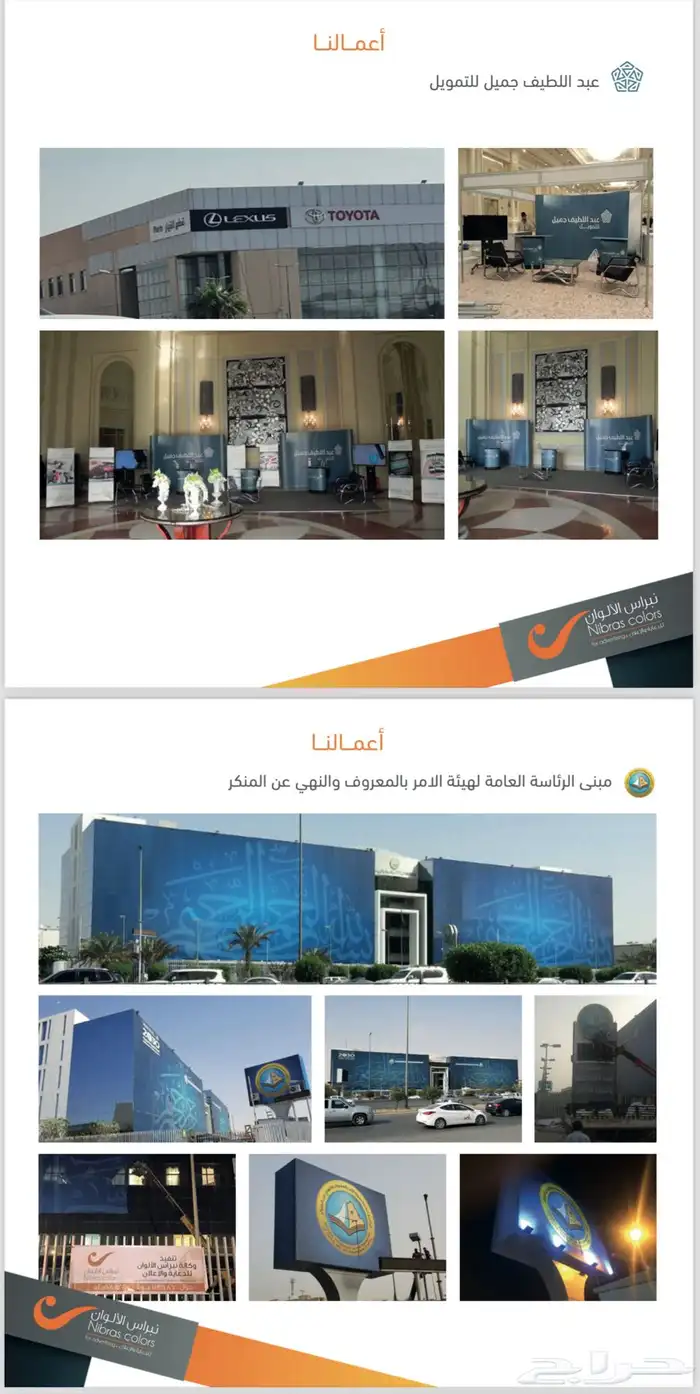 دعاية وإعلان جميع الخدمات 1
